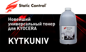 KYTKUNIV - новое решение для восстановлениия картриджей Kyocera от Static Control 